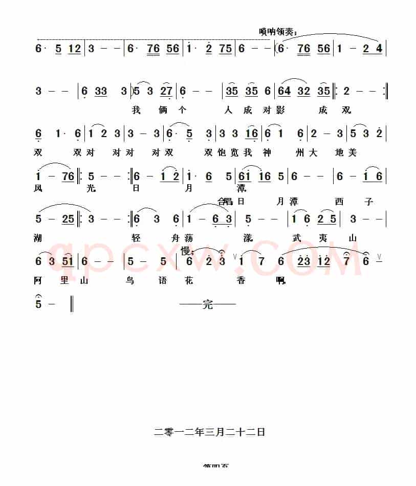 [秦腔] 披嫁衣描红妆心花怒放（《郑英娇》郑英娇唱段）