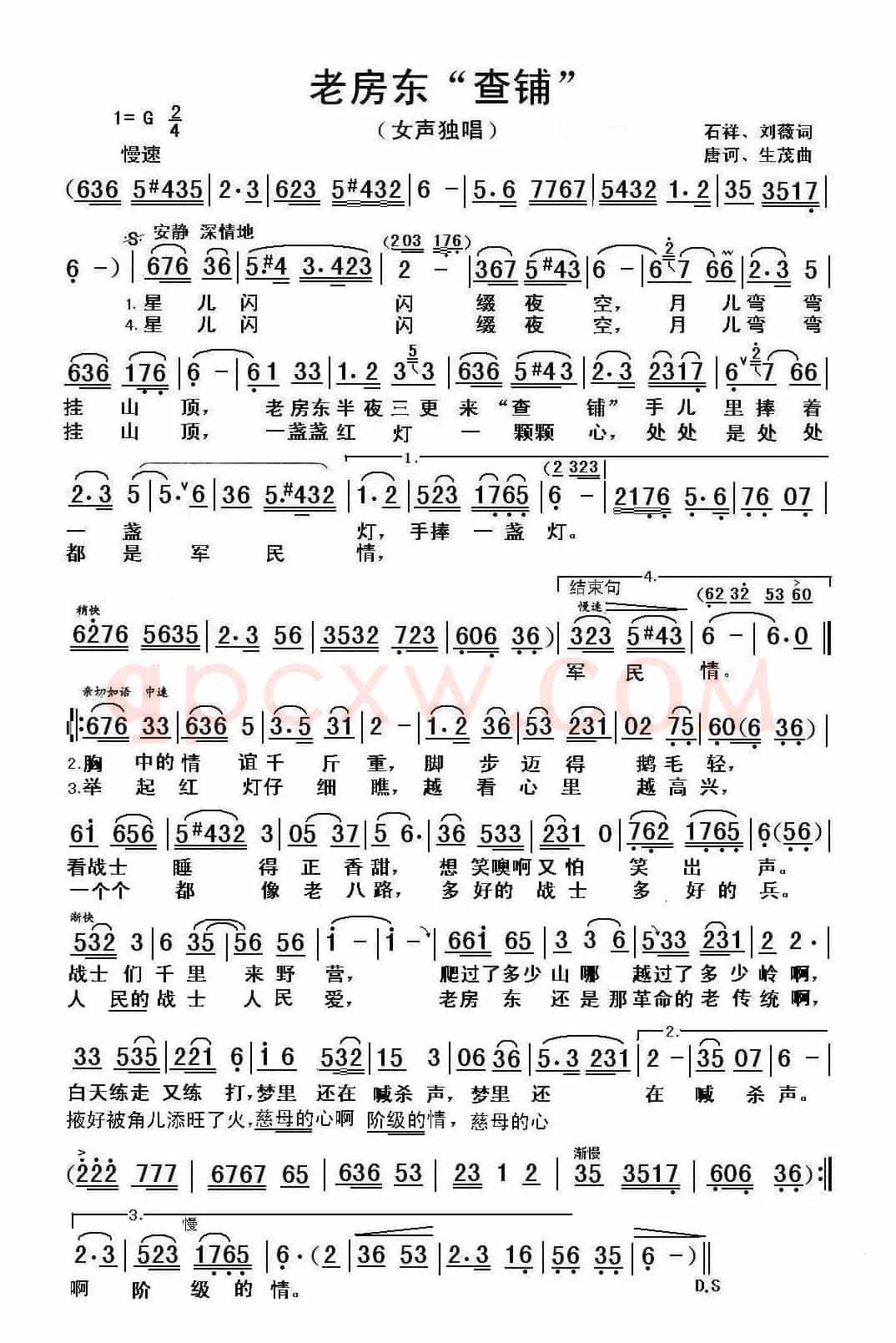 老房东“查铺”