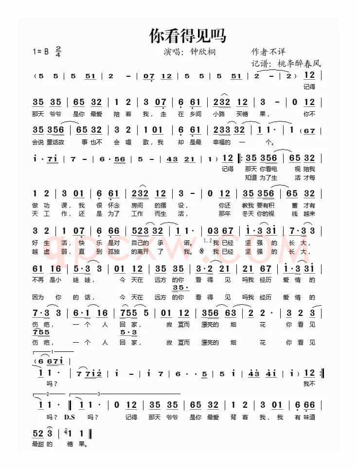 你看得见吗