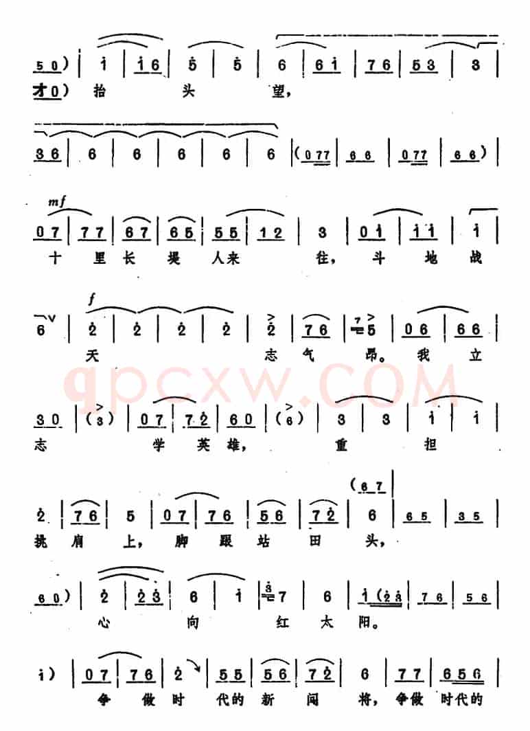 《龙江颂》主要唱段选编——让青春焕发出革命光芒 第三场 阿莲唱 （唱腔设计：郑州市豫剧团）