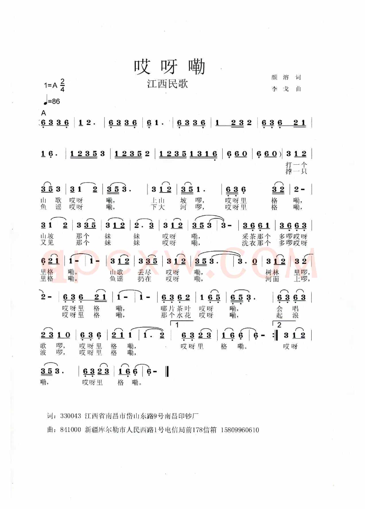 哎呀勒