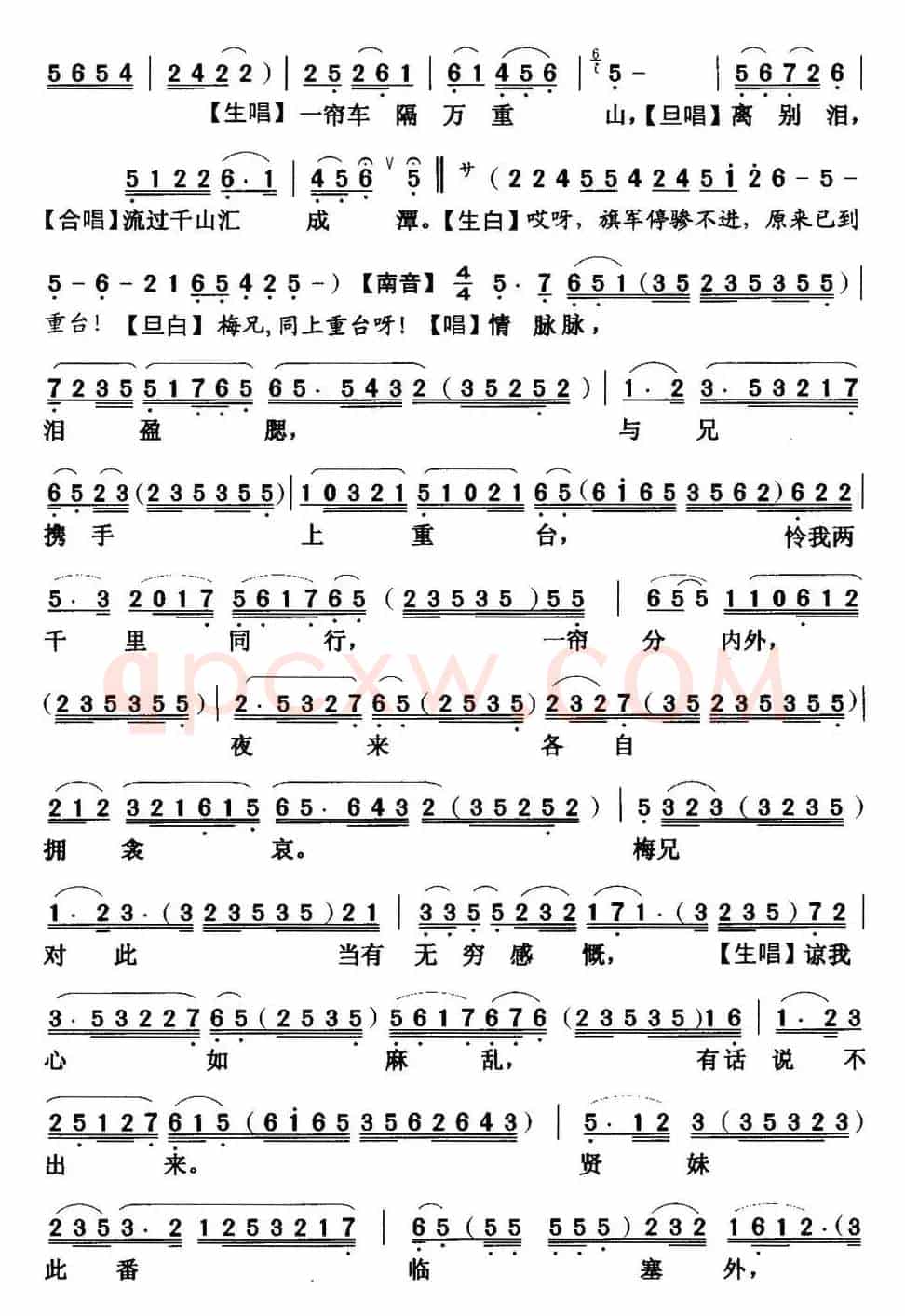 [粤曲]重台别 