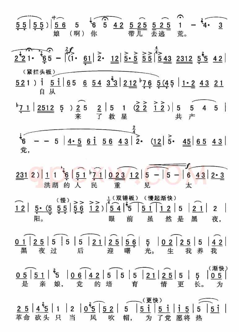 秦腔流行唱段精选：儿要看天下劳苦人民都解放（《洪湖赤卫队》韩英唱段）