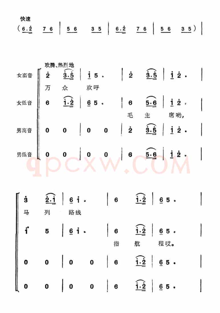 遵义会议放光辉（长征组歌《红军不怕长征难》选曲）