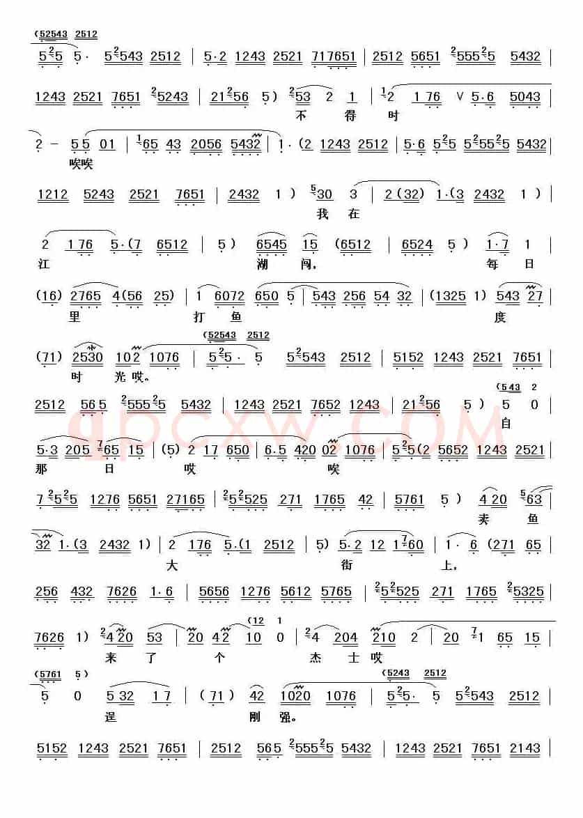 [秦腔]三齐王宫院暗参想（《斩韩信》韩信唱段）