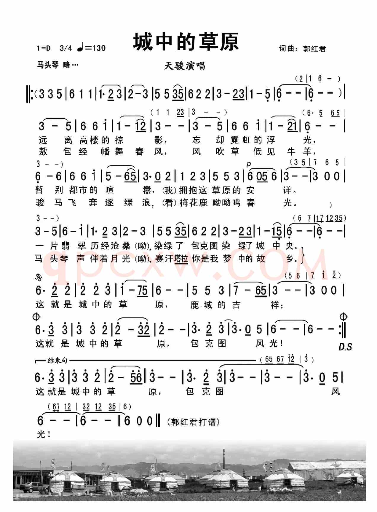 黄河几字湾（刘莉莉唱）