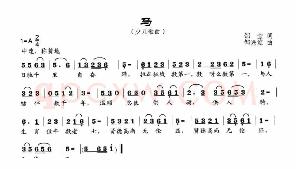 马