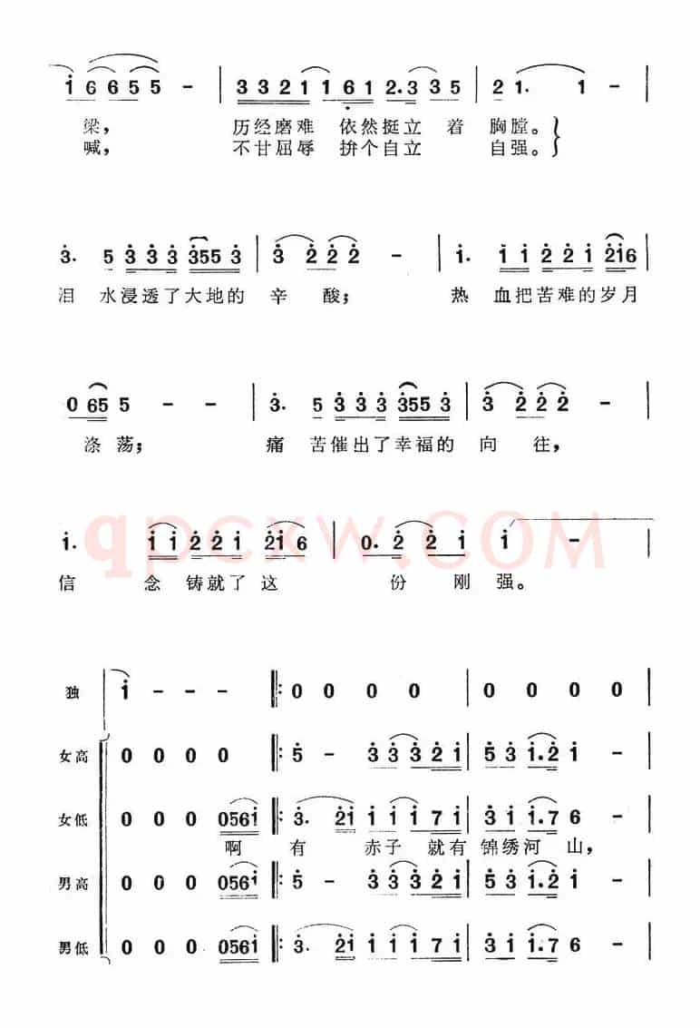 神州呤（电视专题片《神州呤》主题歌）