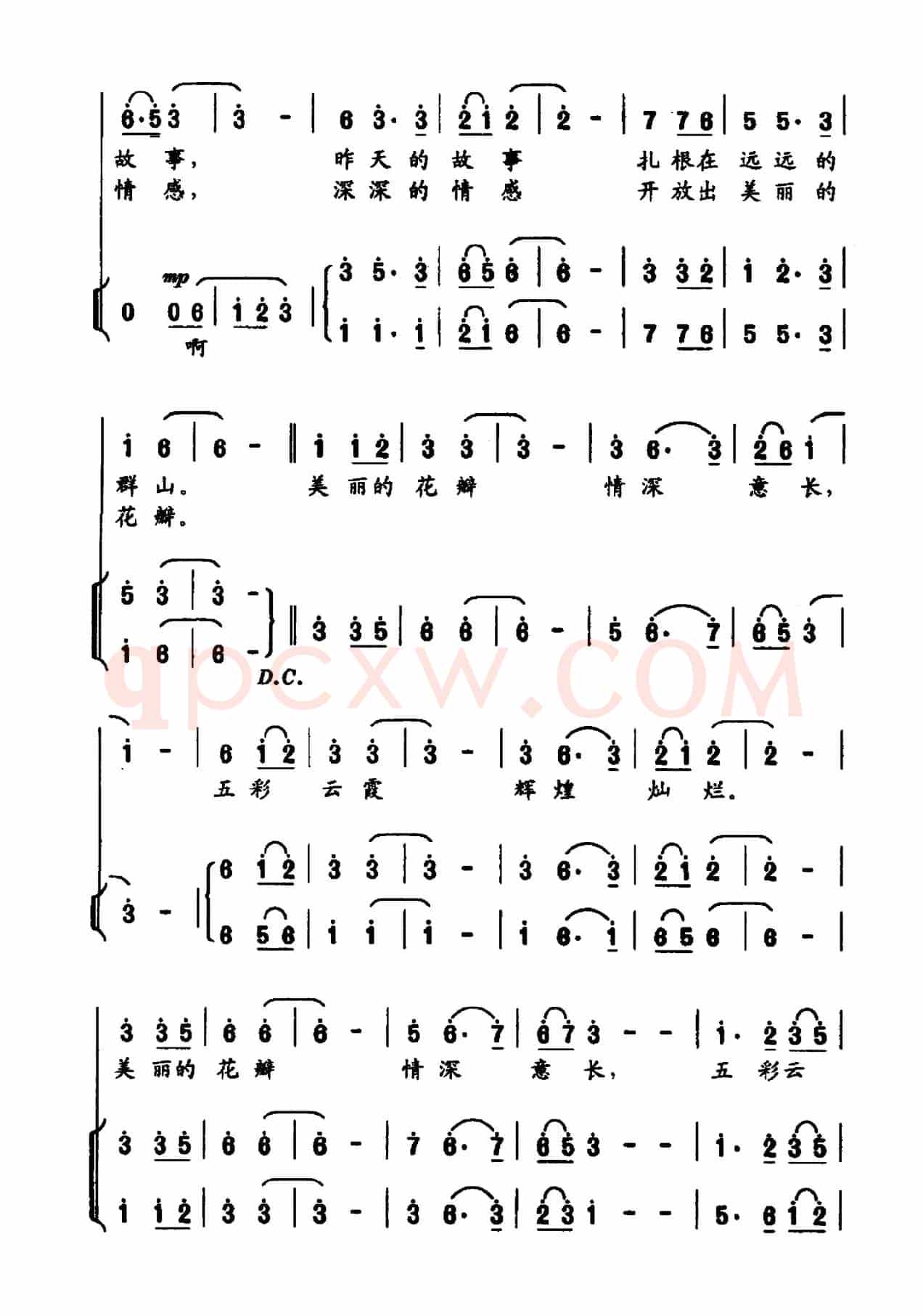 情深意更长(独唱+伴唱)