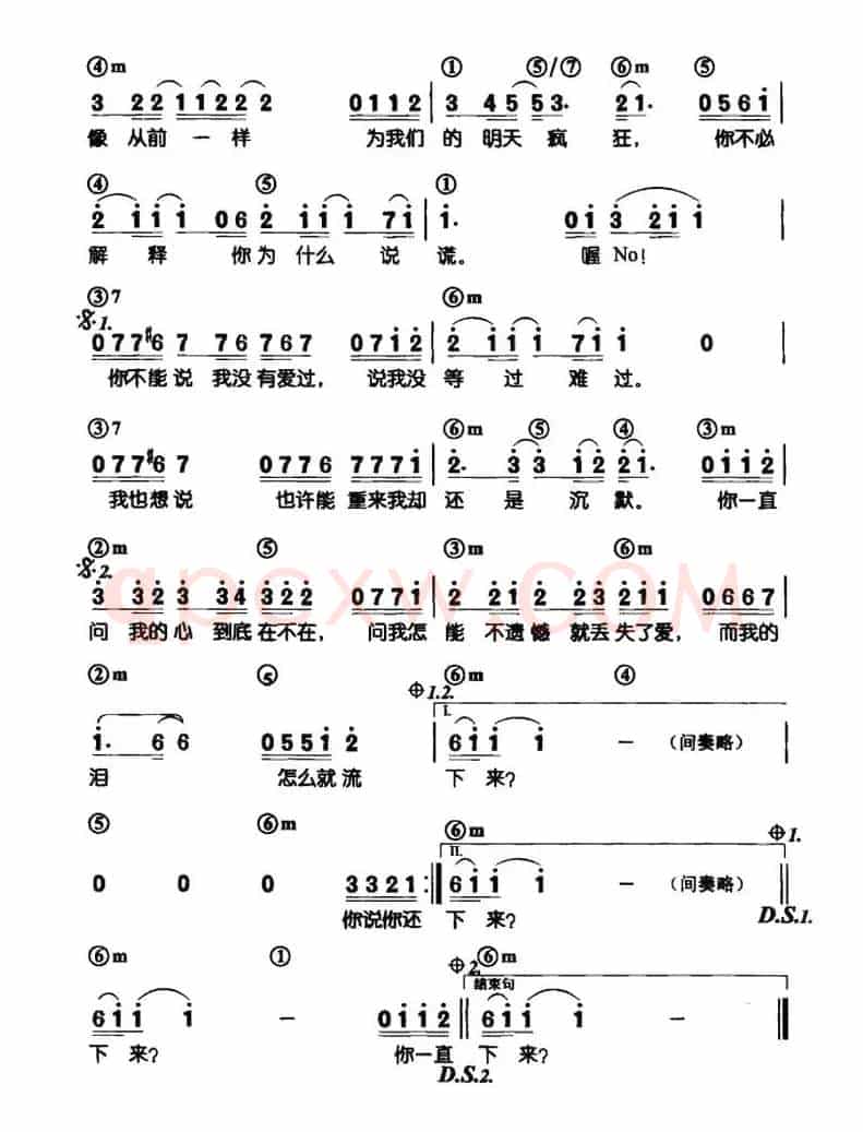 你为什么说谎