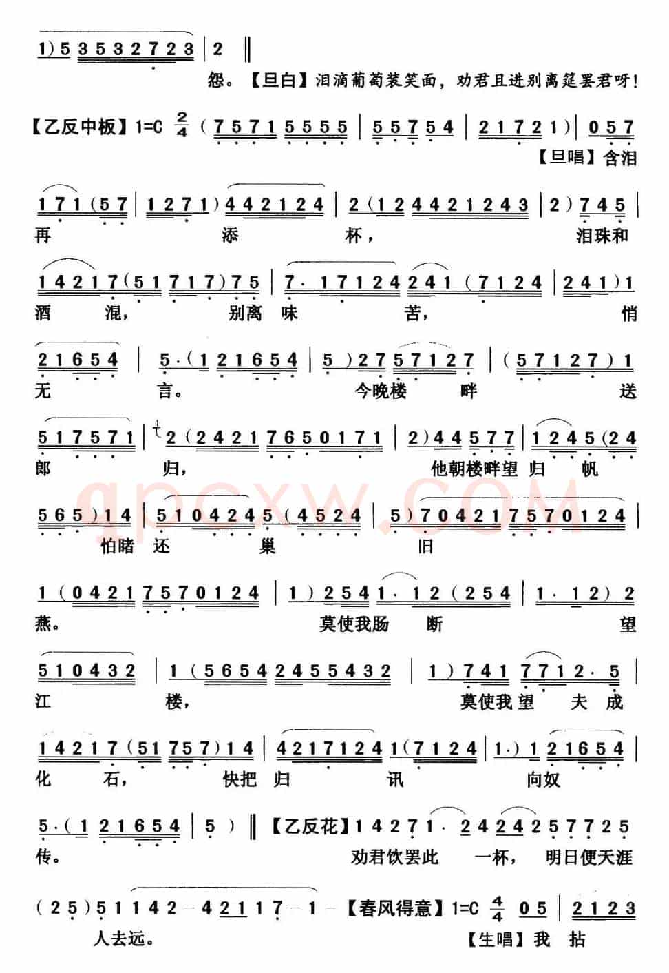[粤曲]望江楼饯别  