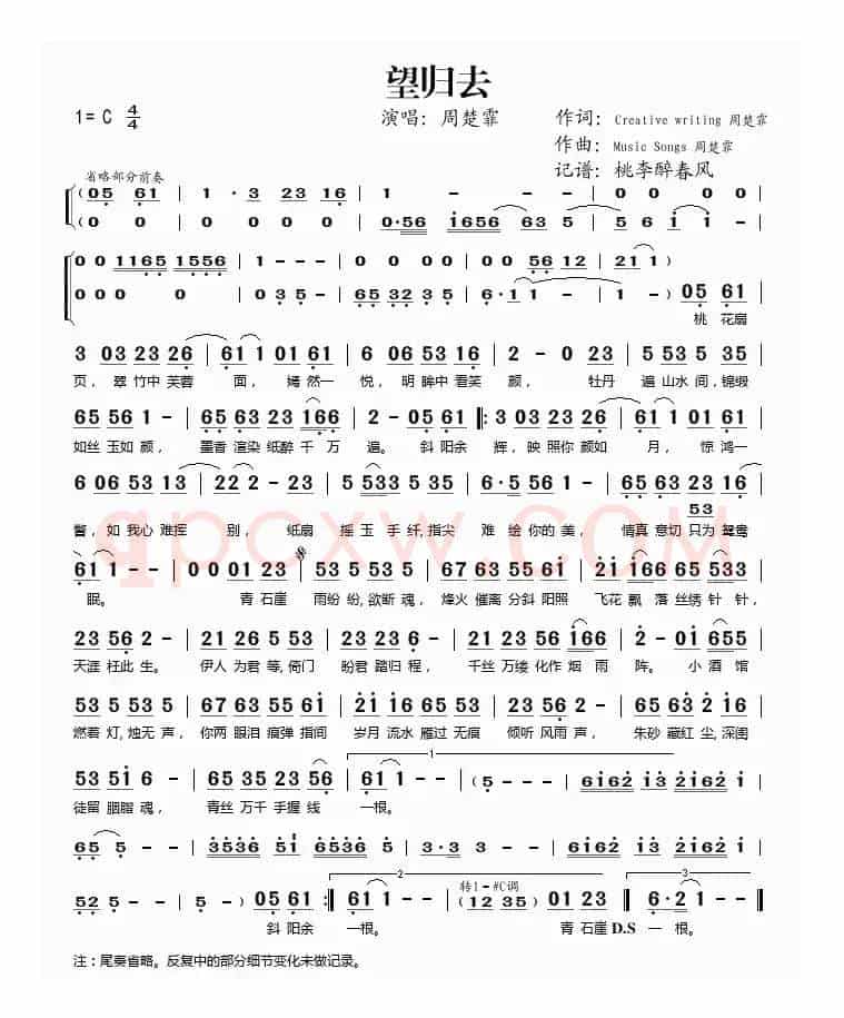 望归去