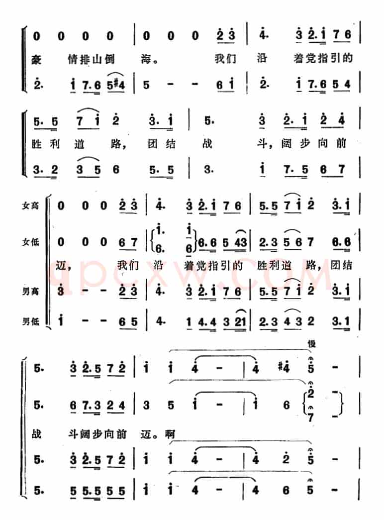 祖国永远是春天（陈克正词 时乐蒙曲）