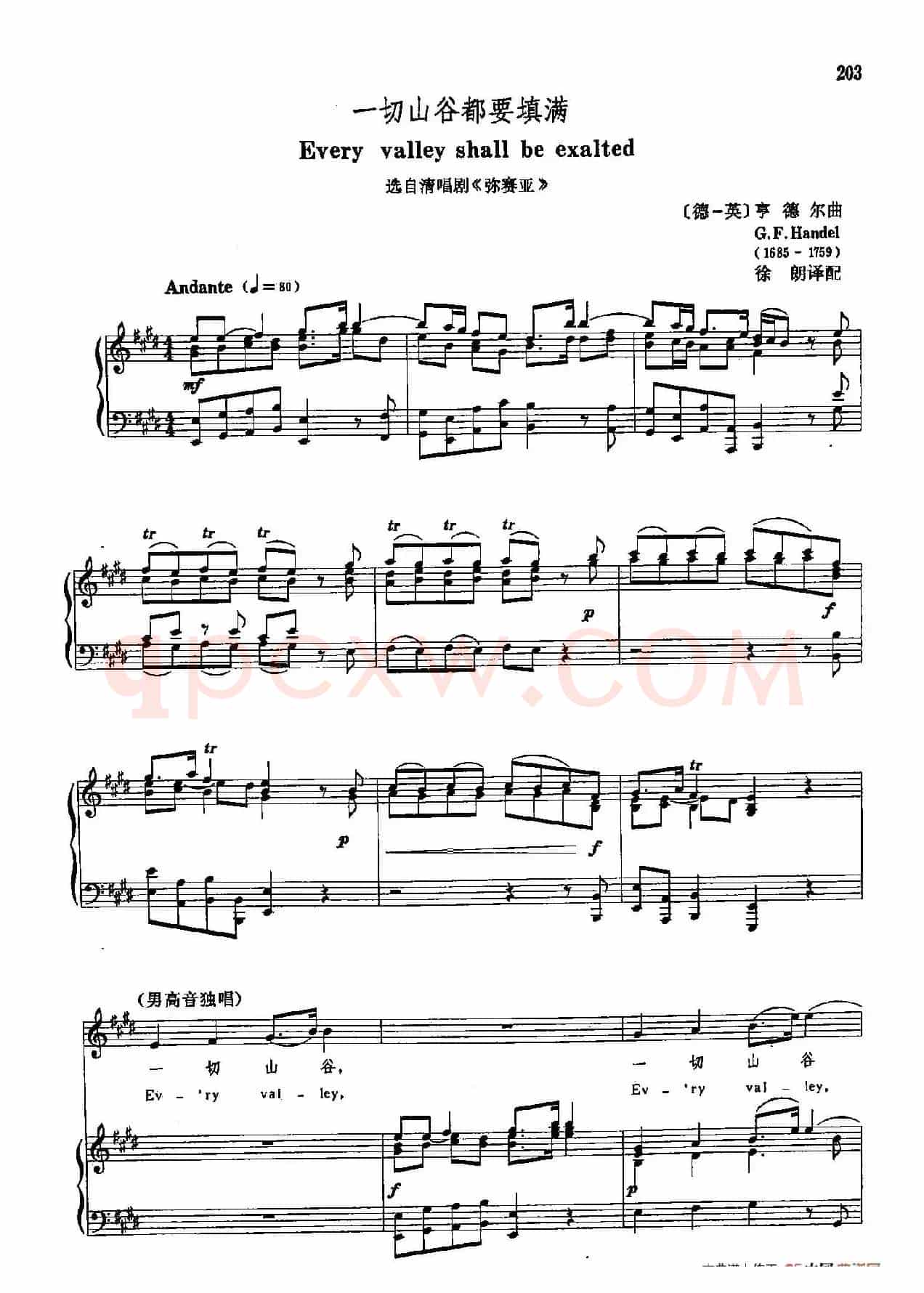 声乐教学曲库3-[德-英]45一切山谷都要填满（正谱） 