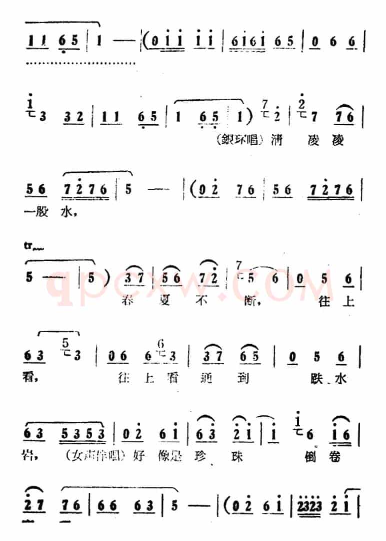 朝阳沟好地方（电影版《朝阳沟》选段、银环唱段、画外伴唱）