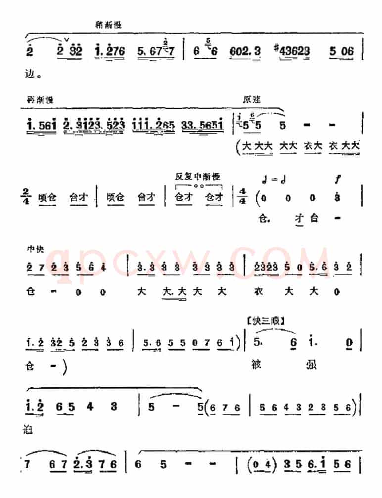 革命现代京剧《奇袭白虎团》主要唱段：寻亲人哪顾得千难万险（第八场 崔大嫂唱段）