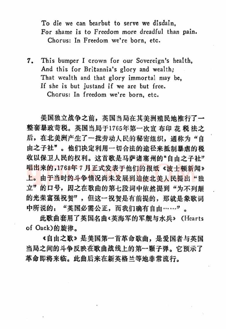 [美]自由之歌（The Liberty Song）