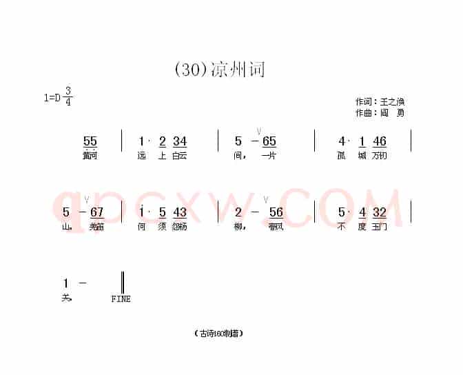长歌行 汉乐府 青青园中葵