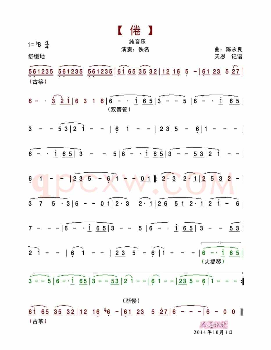 倦（纯音乐）