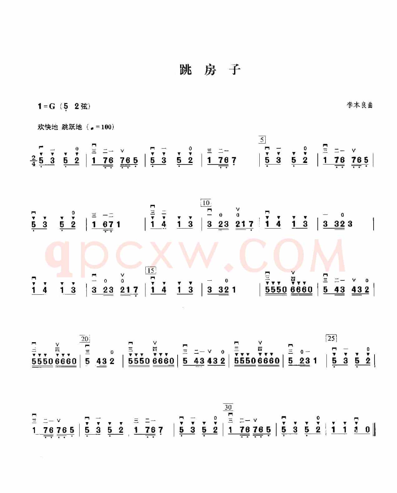 跳房子（二胡谱 李本良作曲）