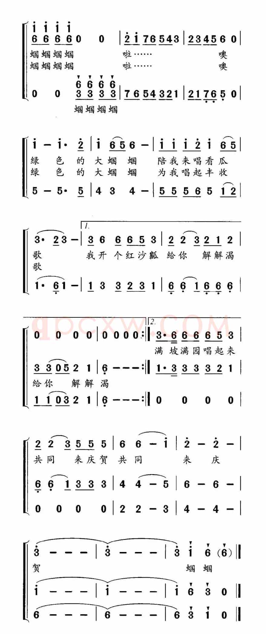 绿色的大蝈蝈（合唱）
