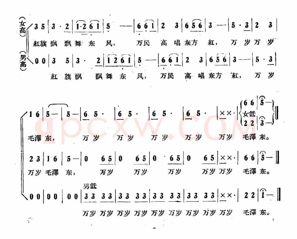 毛主席走上天安门（大合唱《我们在毛主席身边》之一）