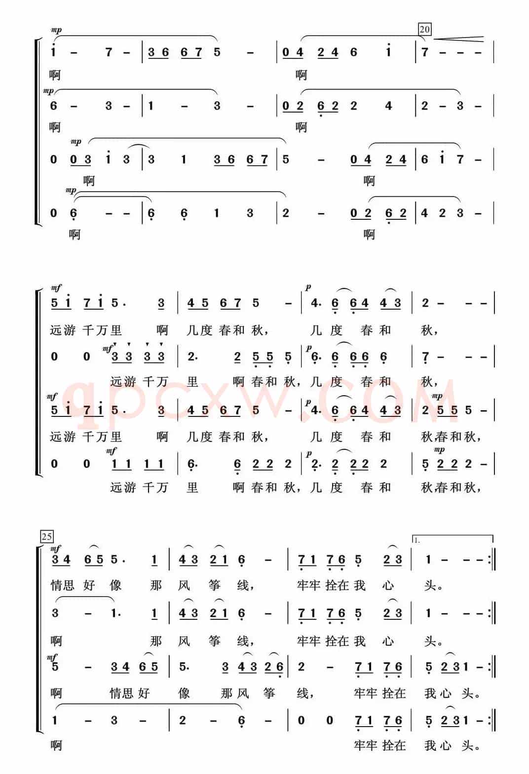 游子情思（混声合唱）