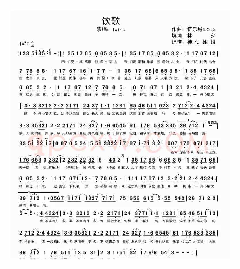 饮歌