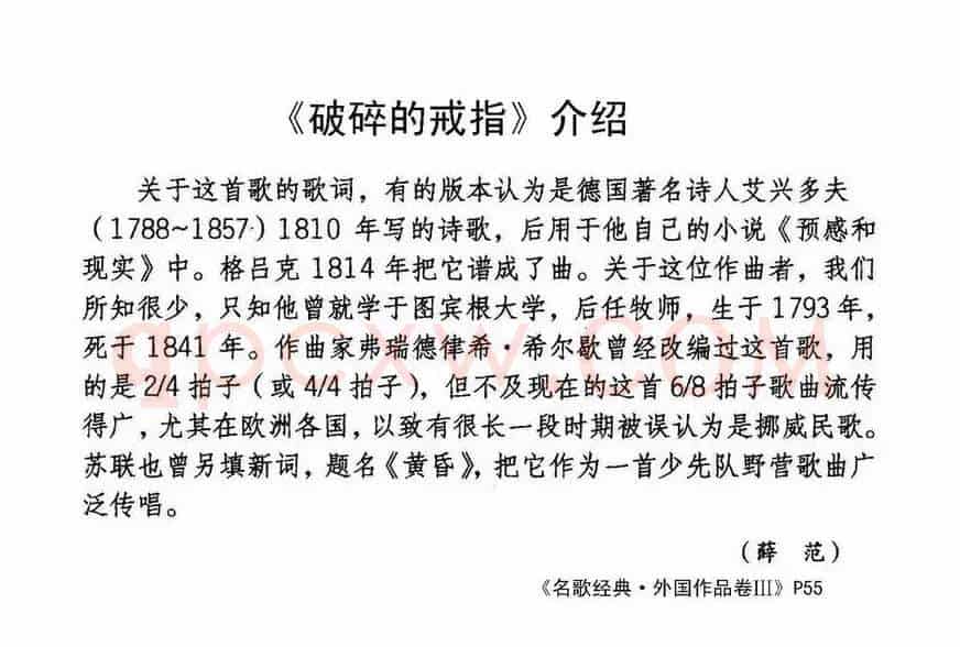 破碎的戒指