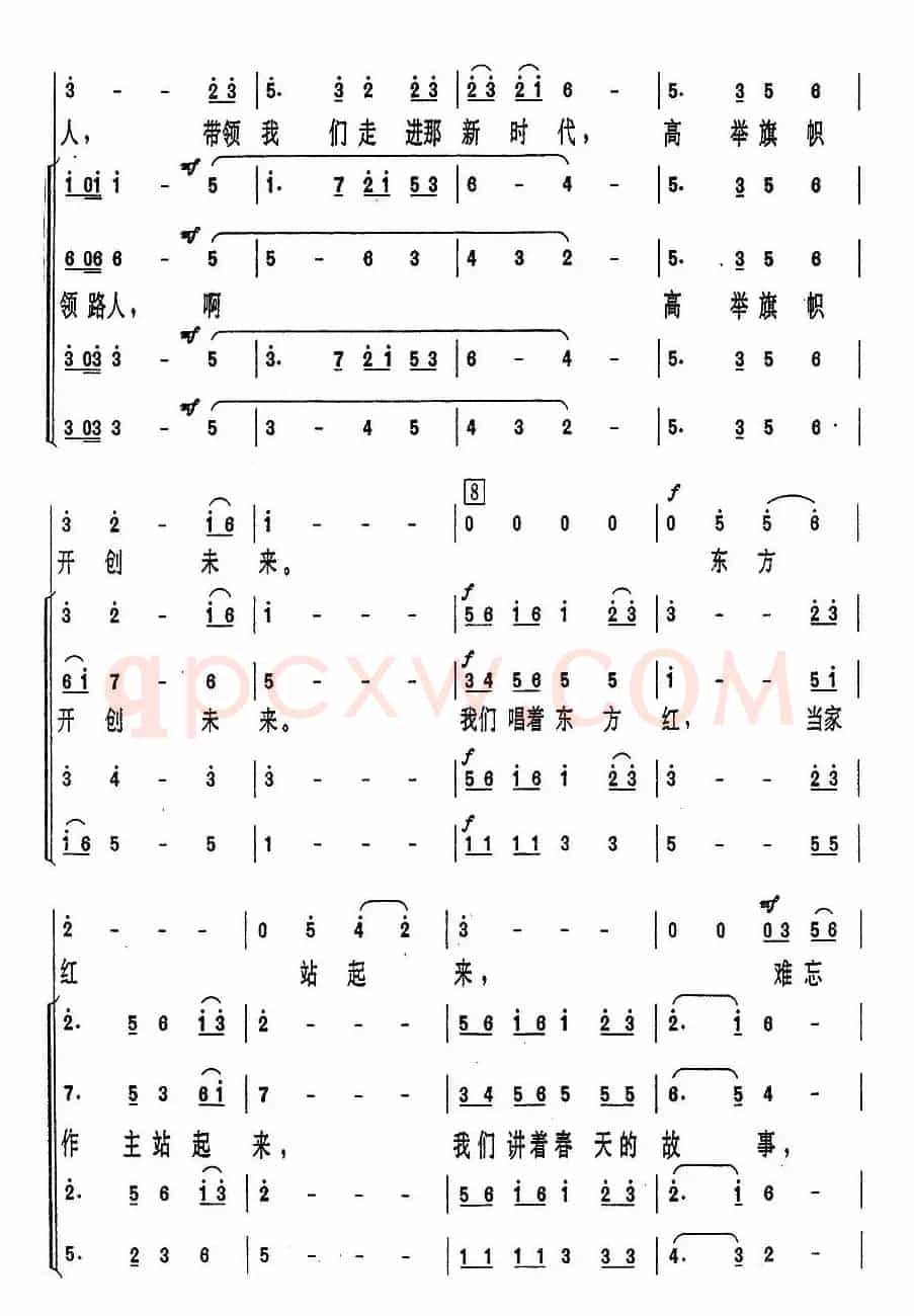 走进新时代（司徒汉编合唱版）