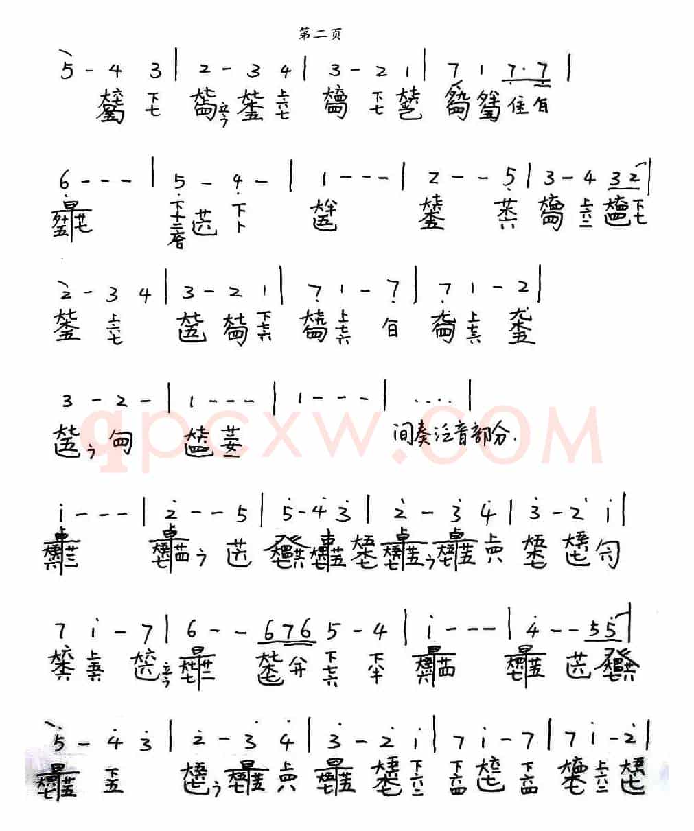 my heart will go on（我心依旧、古琴谱）