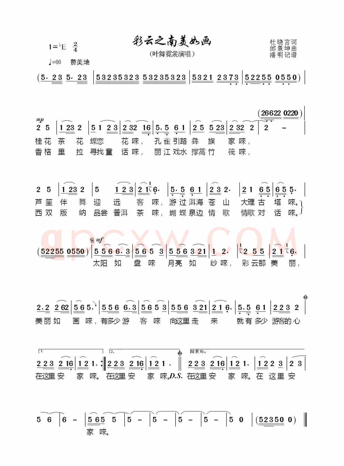 彩云之南美如画