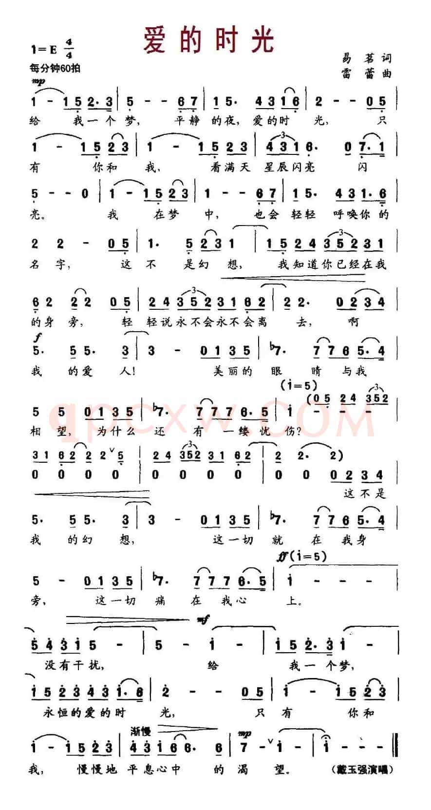 爱的时光