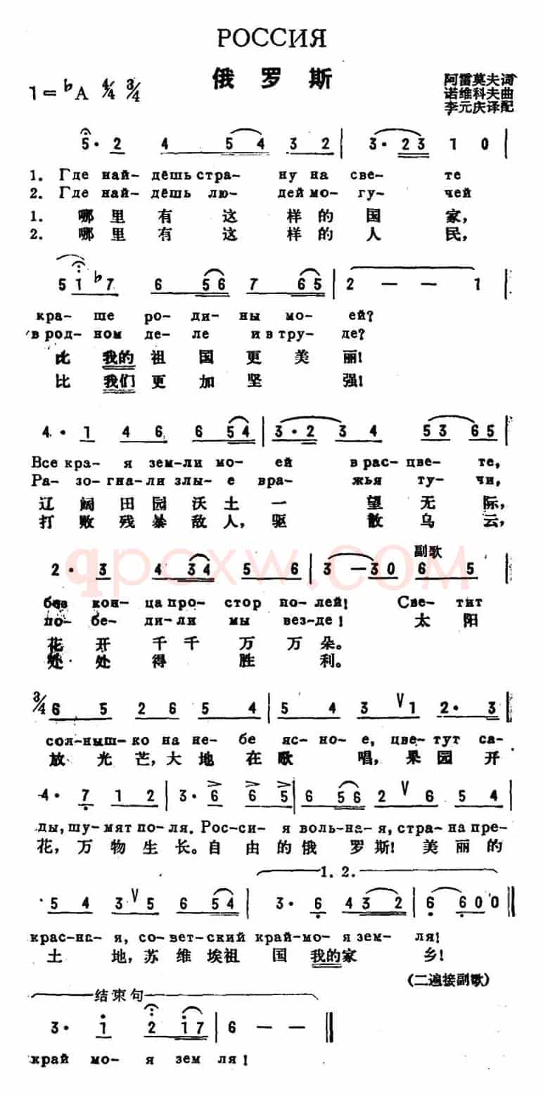 [前苏联]俄罗斯（中俄文对照）