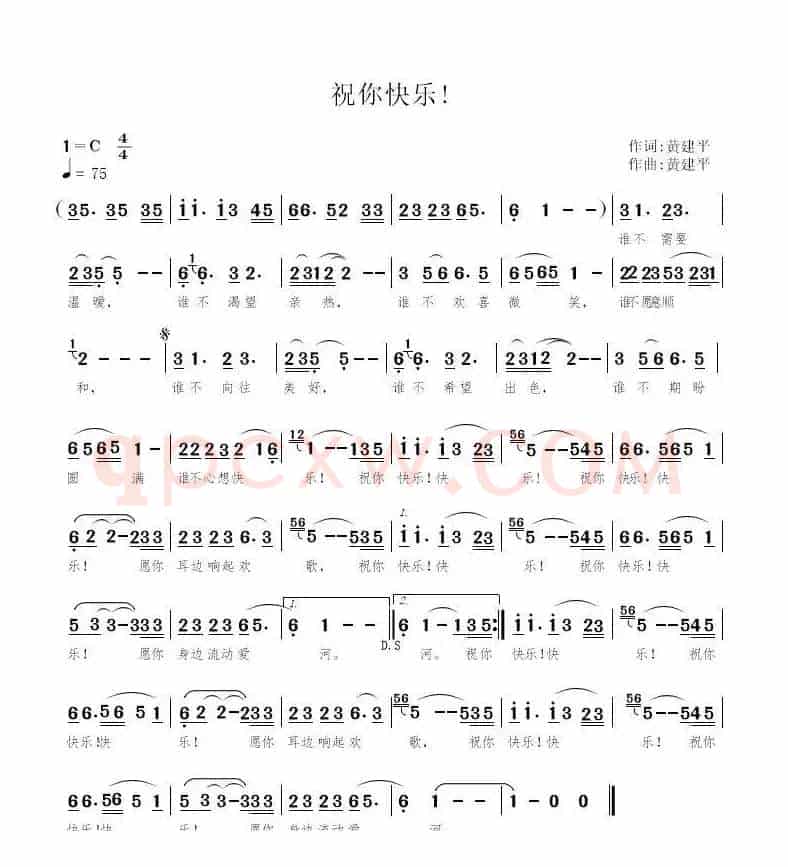 祝你快乐