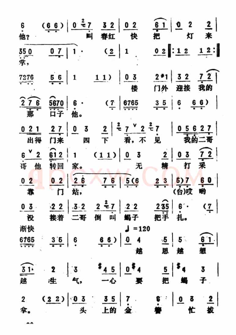 金开芳唱腔选：《王二姐思夫》（一）
