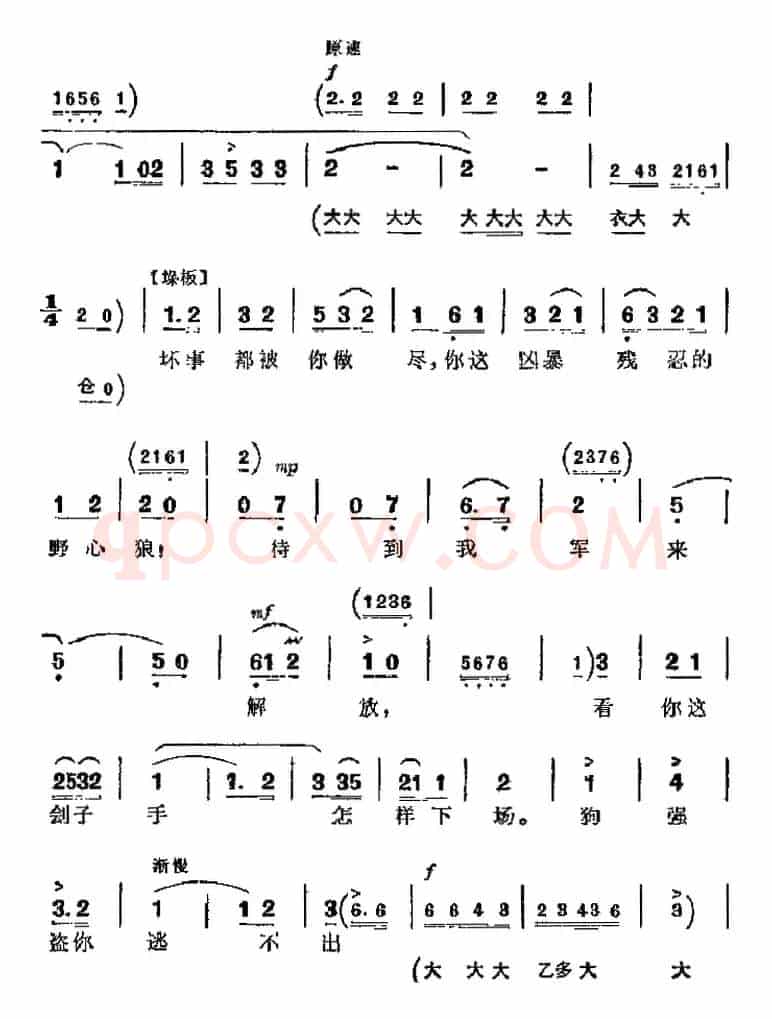 革命现代京剧《奇袭白虎团》主要唱段：怒涛汹涌激汉江（第二场 崔大娘唱段）