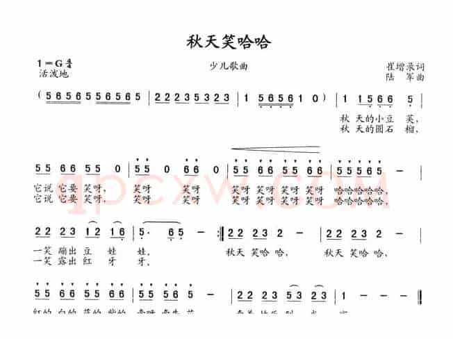 秋天笑哈哈