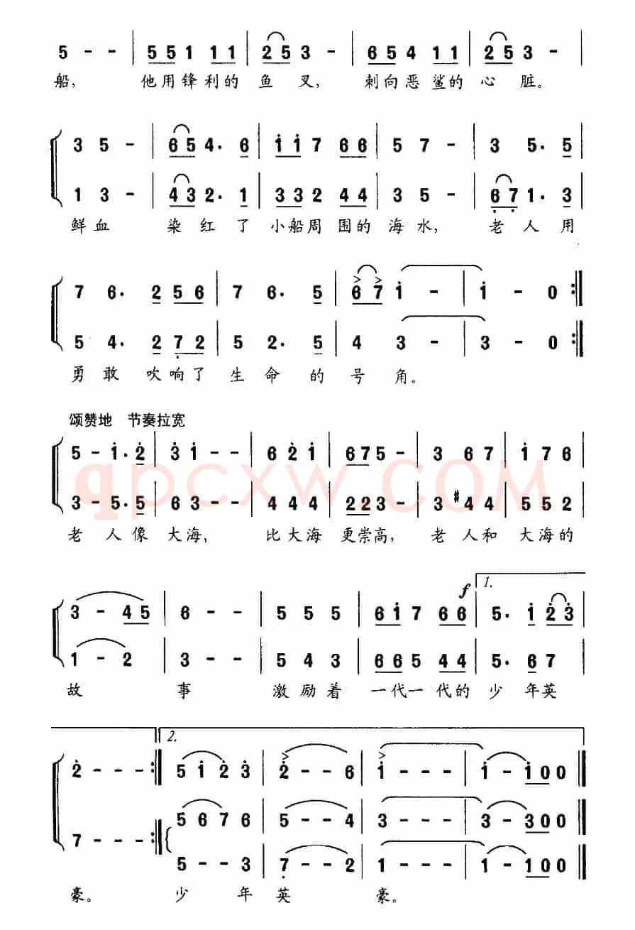 老人与海（夏征宇词 李名方曲、无伴奏合唱）