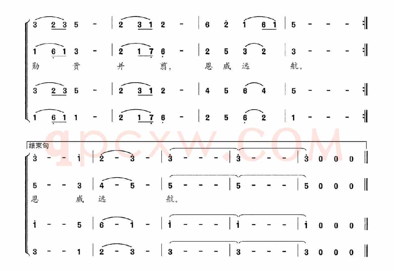 崖山绝响（交响大合唱《新千字文》组歌）