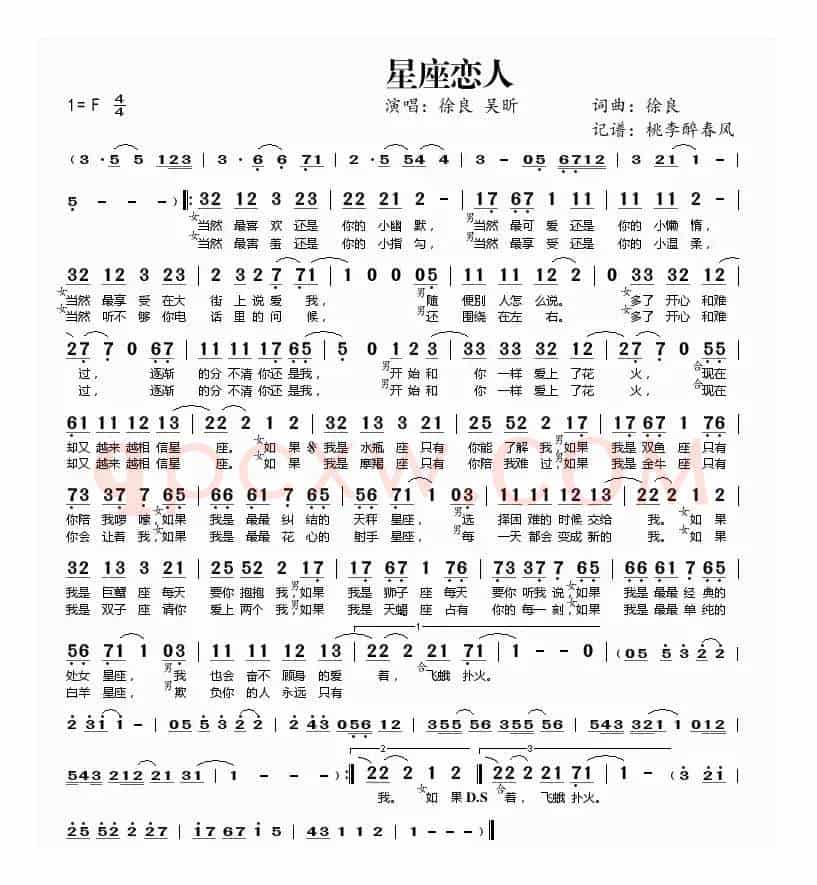 星空恋人