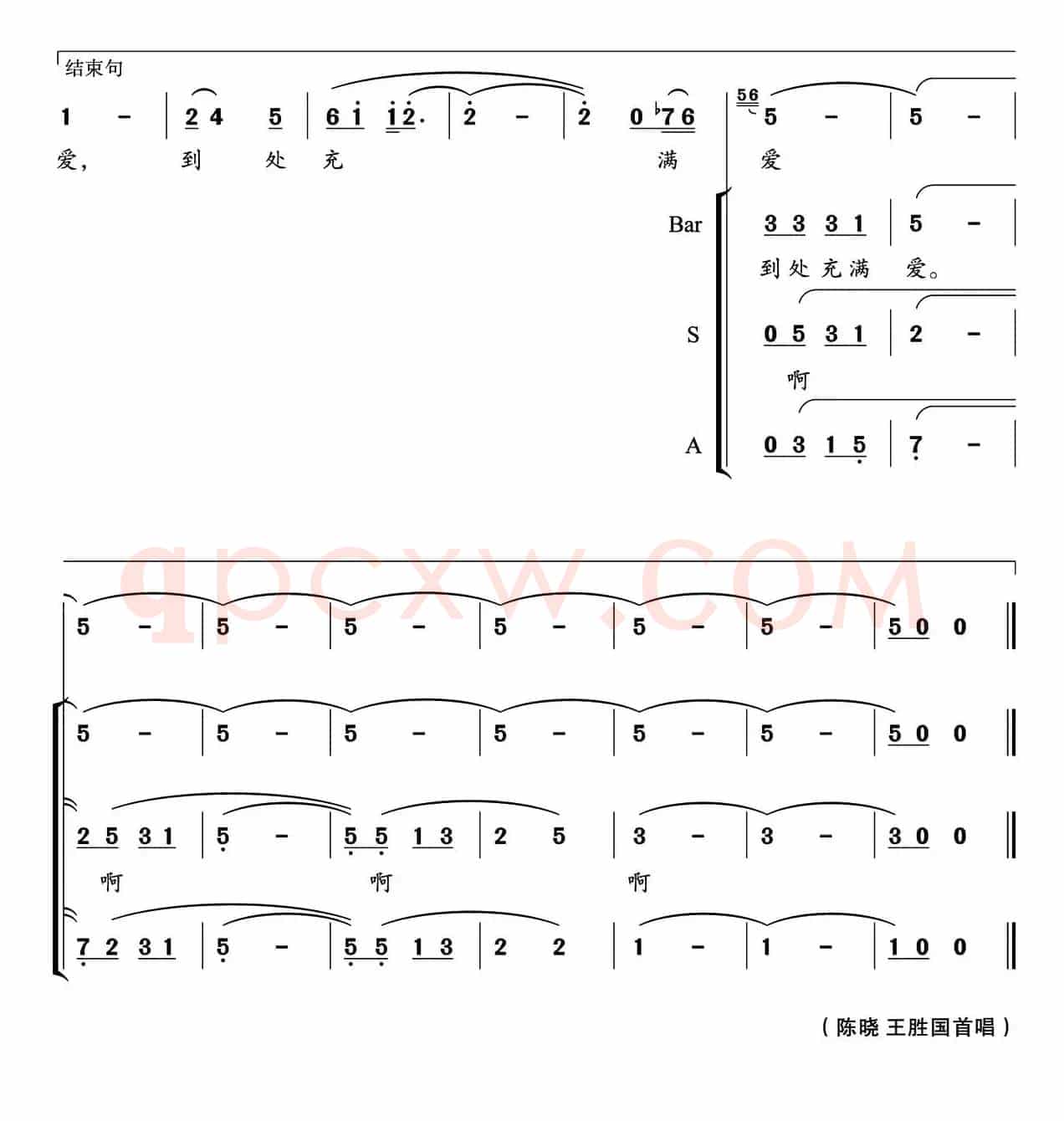 真情到永远