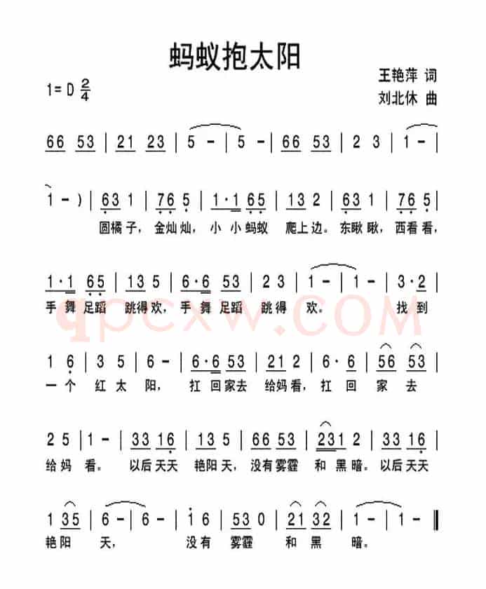 蚂蚁抱太阳
