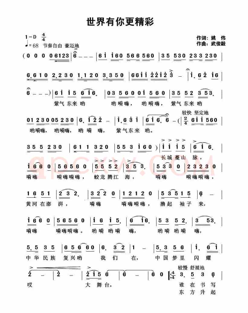 世界有你更精彩