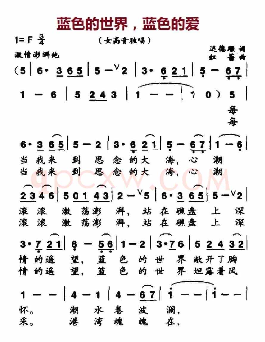 蓝色的世界，蓝色的爱