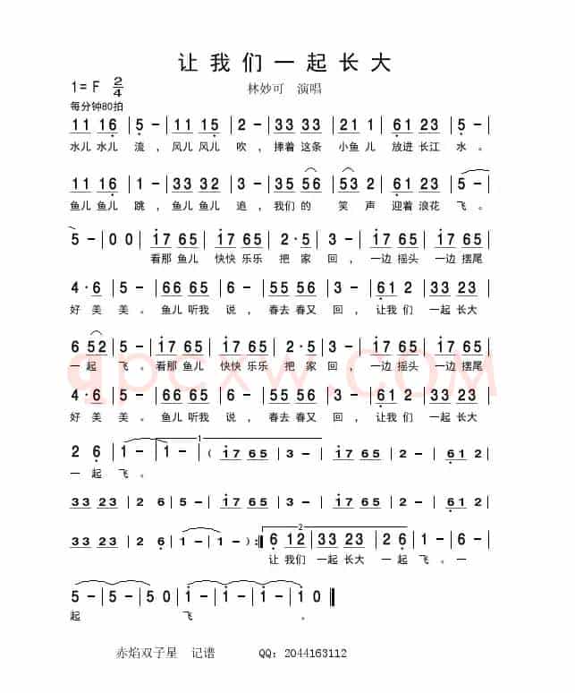 让我们一起长大