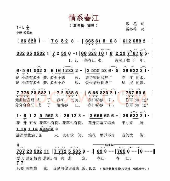 情系春江
