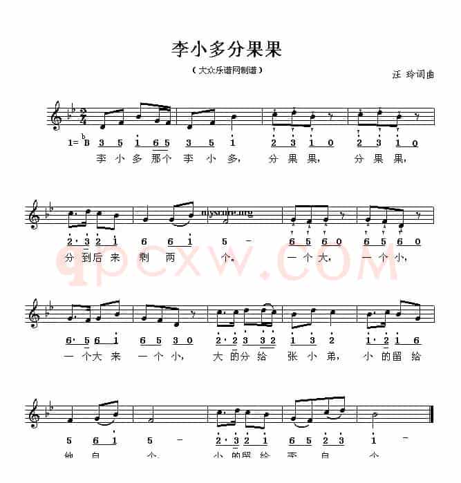 李小多分果果(线简谱对照版)