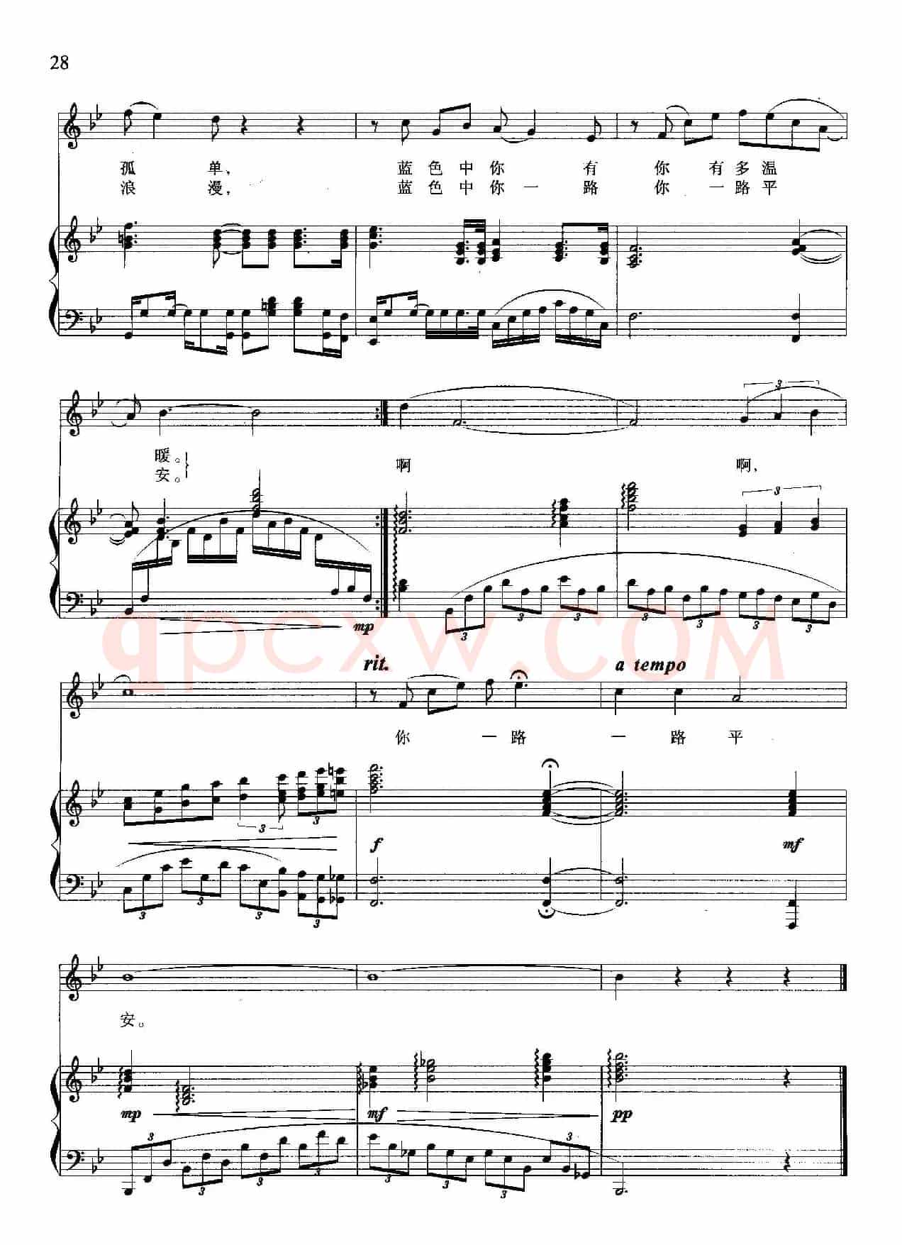 蓝（施翔词 晓其曲、正谱）