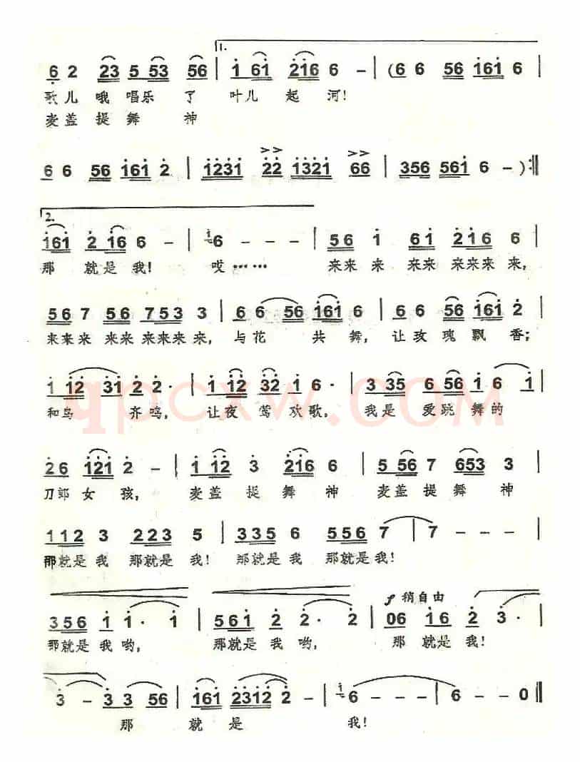 刀郎女孩（李幼容词 李平曲）